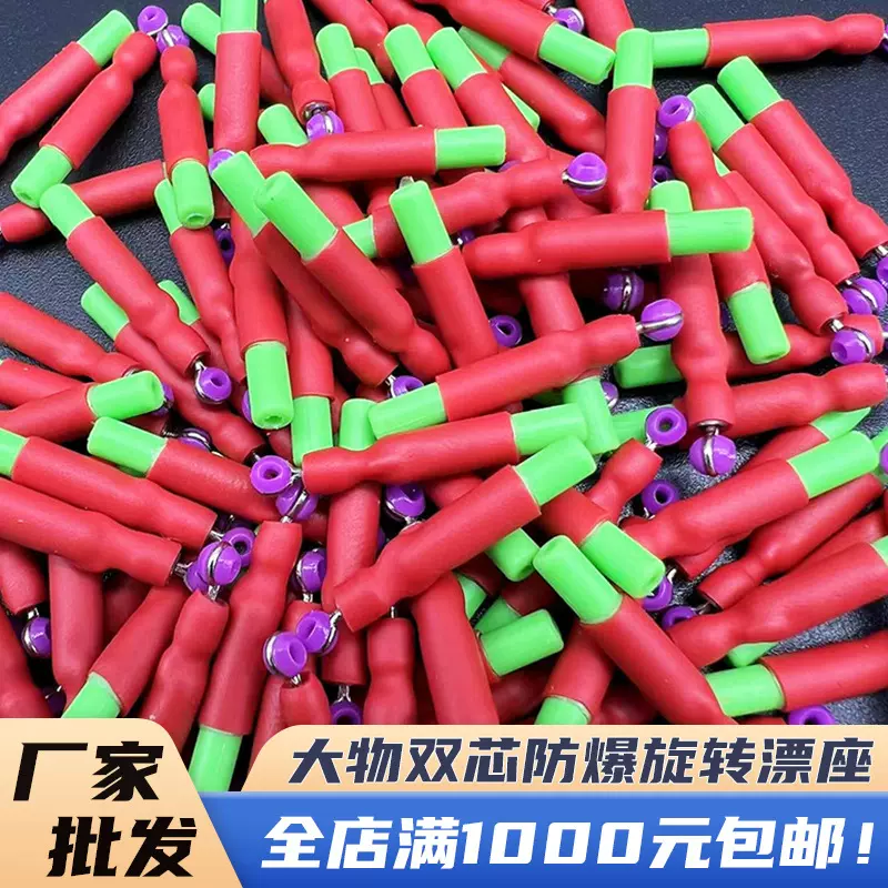 散装大物漂座滑漂座硅胶加厚防爆竞技筏钓矶竿滑漂座钓鱼加固漂座