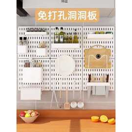 升级加厚家用免打孔洞洞板墙壁宿舍厨房浴室墙上置物架隔板收纳板