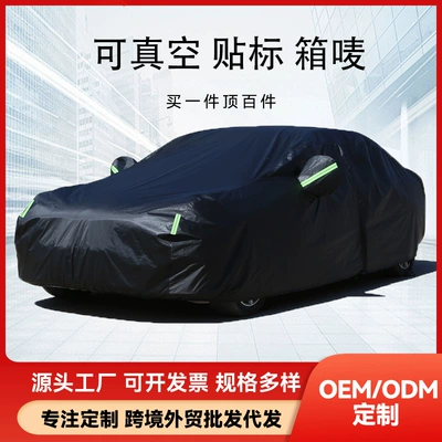 Car clothing car cover full cover sunscreen dustproof heat shield cross-border car cover foreign trade wholesale sunshade cover