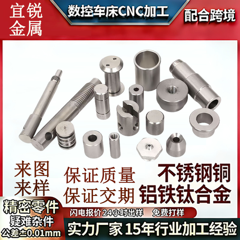 Aluminum Parts Cnc Lathe Processing, Precision Parts Cnc Machining, Stainless Steel Hardware Custom Processing, Cnc Processing