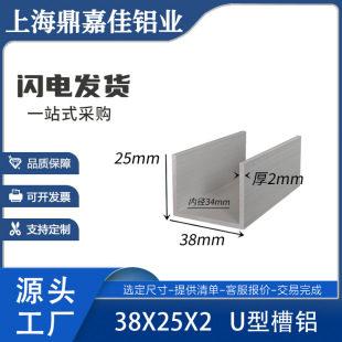 �X�Ͻ���X38x25x2mm���X�Ͳ�U�Ͳ��X25*38*25*2�ȏ�34mm���X�׃r