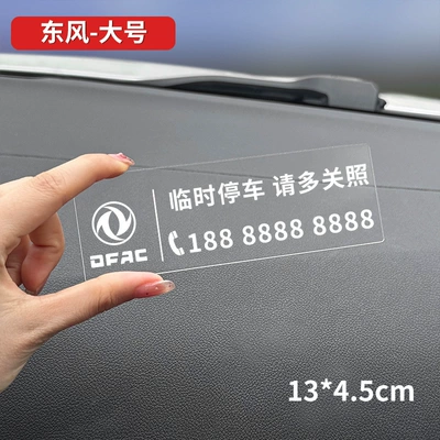 Nömrəli dayanma kartı — traceless license plate - large-acrylic-dongfeng-note-number