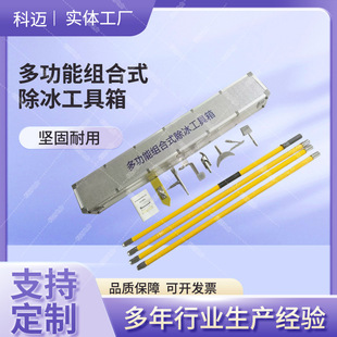 De-Icing Tool Set with Electrically Insulated Combination Hammer, Ice Breaker, and Substation Toolbox for Efficient and Safe Electrical Work