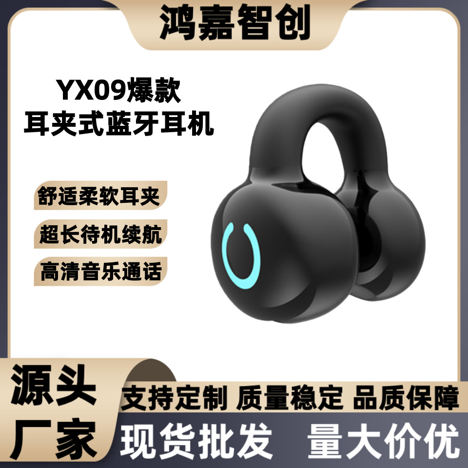 Yoqilgan YX09 clip bluetooth quloqlik wireless super uzoq ishlash clip