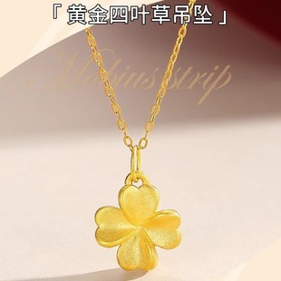 Gold Necklace for Women 999 Pure Gold Four-Leaf Clover Pendant 18K Gold Clavicle Chain Accessible Luxury Gift for Girlfriend and Wife Birthday Gift