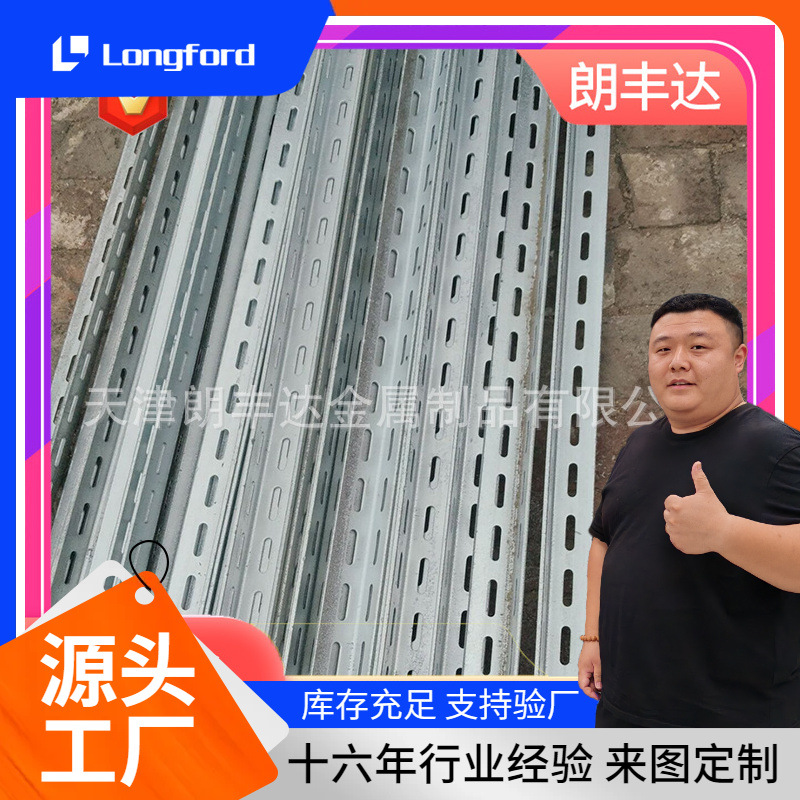 天津冲孔角钢 加工桥架支架角铁 镀锌双边孔货架冲孔花角钢