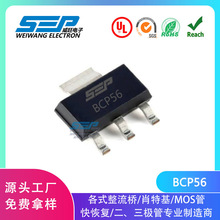 SEP品牌原厂直营BCP56 SOT-223封装 1000mA 100V 三极管