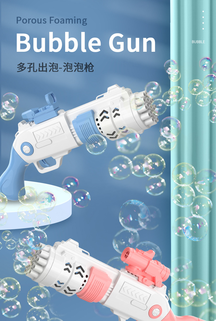 泡泡枪详情_01.jpg