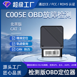 Xingmai 4Ggps Locator Car Locator Gps Car Fault Obd Diagnosis Car Condition Detection Free Installation