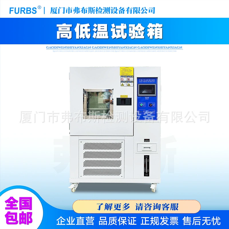 Программная высокотемпературная испытательная коробка для электронных продуктов с влажным теплом и старением коробка с постоянной температурой и влажностью экспериментальная машина для холодного и горячего удара