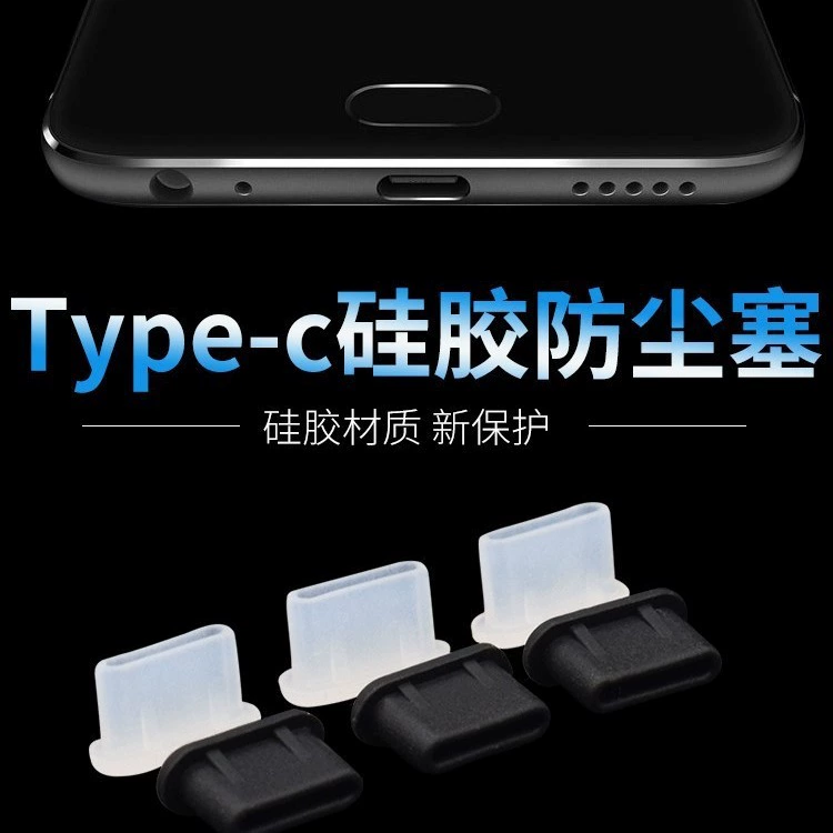 Мобильный телефон type-C пылезащитная крышка пылезащитная крышка USB-C водонепроницаемая пробка силиконовая пробка зарядный интерфейс заглушен в наличии