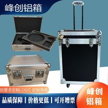 航空箱专业铝合金机箱航空机箱演出音响功放航空箱