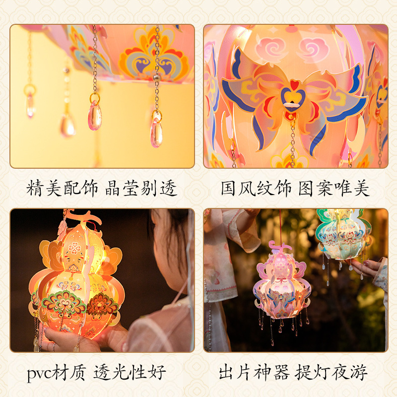 中秋节灯笼diy材料包手提发光葫芦花灯古风宫灯摆摊批发氛围装饰|undefined