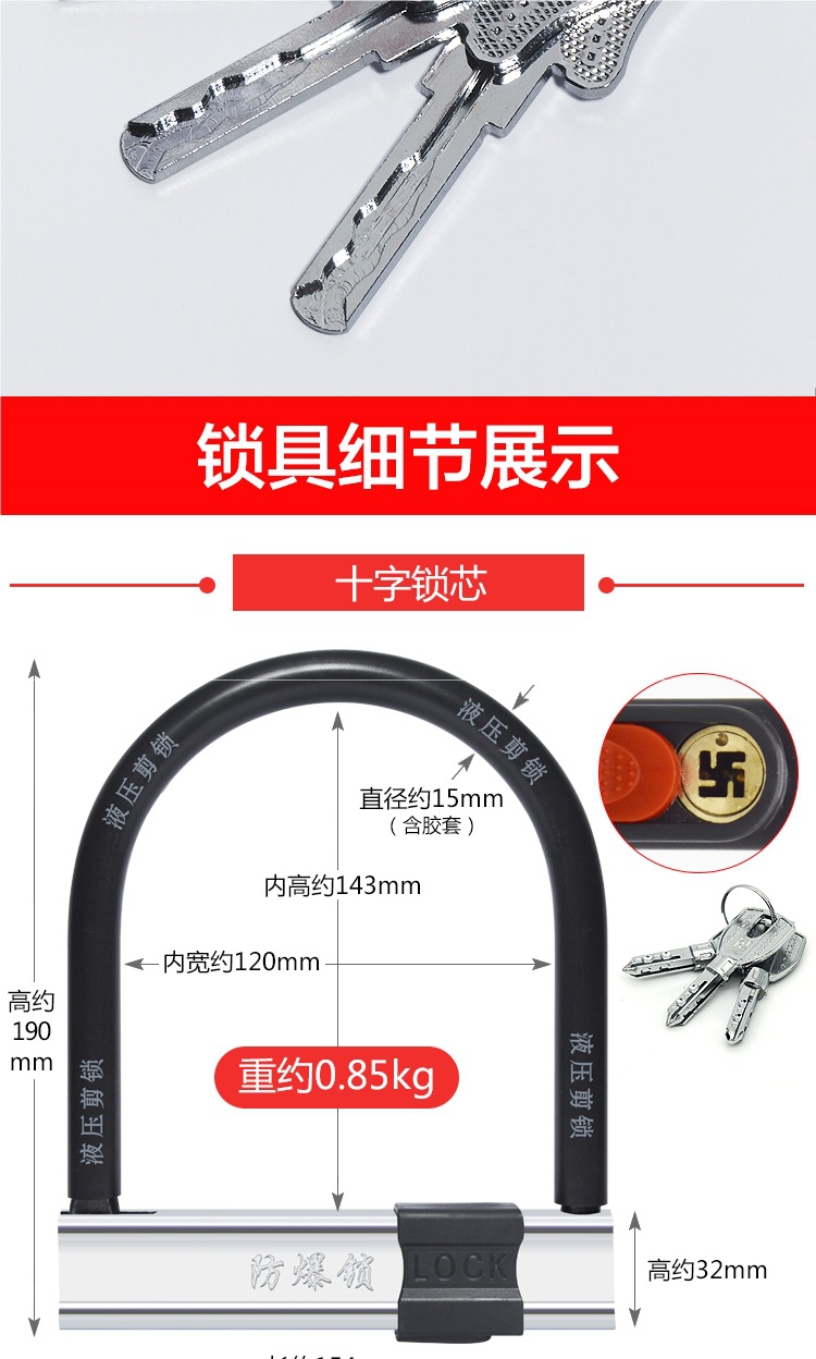 Electric Vehicle Lock, Motorcycle Battery, Three-Wheel Bicycle Lock, Anti-Hydraulic Shear, Thickened Cross-Shaped U-Shaped Anti-Theft Lock Head