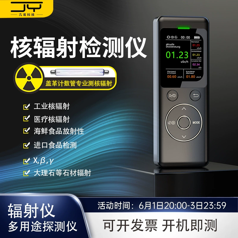 Детектор ядерного излучения Радиоактивный мраморный тестер ионизации Гейгер счетчик тестер ионизации