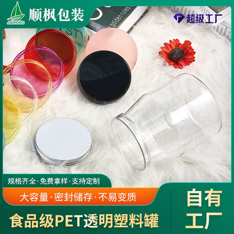 广口透明塑料包装罐食品塑料包装瓶牛奶瓶瓶儿童糖果密封罐