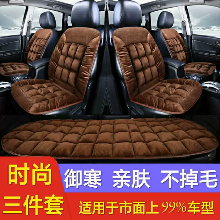 Прямые продажи с фабрики, новая зимняя специальная плюшевая Автомобильная подушка, Пятиместный Комплект из трех предметов, Толстая теплая подушка для сиденья на флисовой подкладке