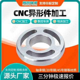 定制CNC异形件加工数控车床铣床加工配件高精密机械加工件