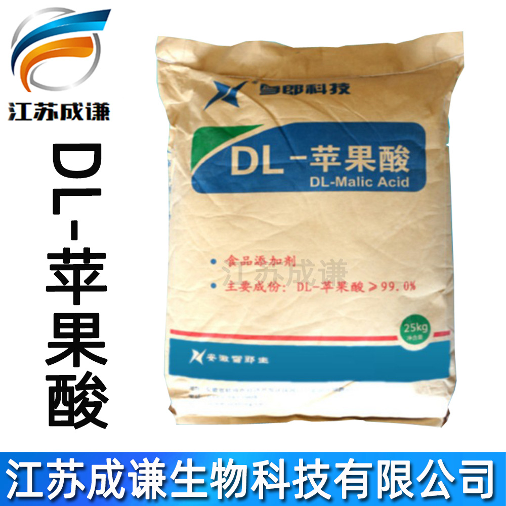 苹果酸 常茂/雪郎 DL-苹果酸 酸度调节剂 dl苹果酸 食品级 苹果酸