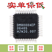 ֻ��ԭװ  ��Ƭ DM9000AEP LQFP-48 ��̫��������ICоƬ