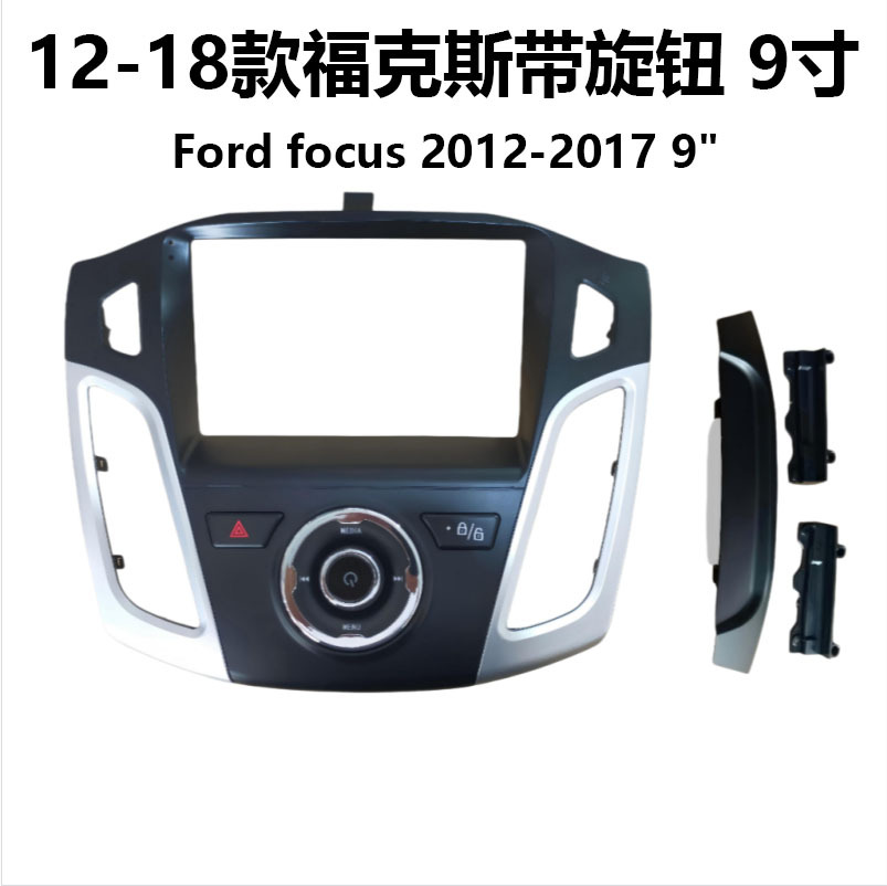 12-18 models are suitable for Ford FOCUS center console navigation panel frame, versatile frame bracket, DVD frame