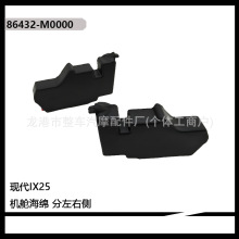 86432-M0000 86442-M0000�������ִ�IX25���Ƿ��������建�彺��