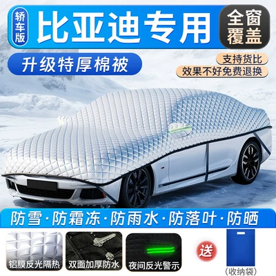 Car snow shield — Cover, Car Hood, Sunshade - full-coverage-car-window-cover-specifically-for-byd-hatchbacksedan-full-window-coverage-extra-thick-cotton-padded-windproof-freeze-resistant-includes-storage-bag