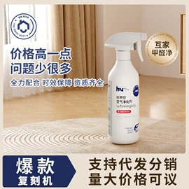 甲醛清除剂;空气清新;卫浴清洁剂