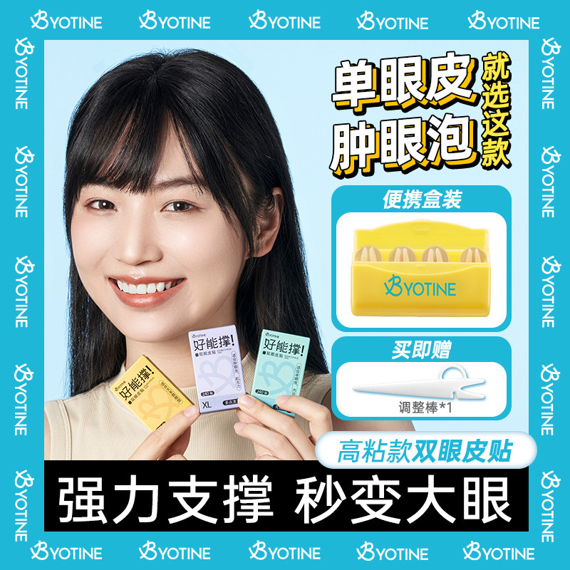 [High Adhesion] Biyuting 240-Piece Waterproof Single-Use Double Eyelid Tape for Women, Ultra-Invisible, Traceless, Natural for Puffy Eyes