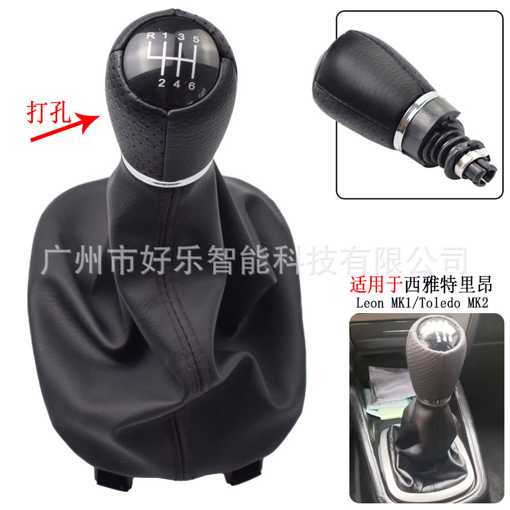 Suitable for Seat 1 MK1 Toledo 2 MK2 gear knob modification gear lever gear shift head
