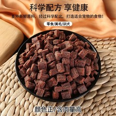 Dog snacks, beef pellets, puppies, small dogs, Teddy Golden Retriever, dog training rewards, freeze-dried pet food, teething sticks