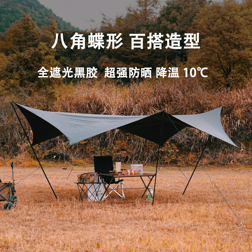 防曬黑膠天幕戶外蝶形超大防風便攜式野營遮陽六角天幕牛津布