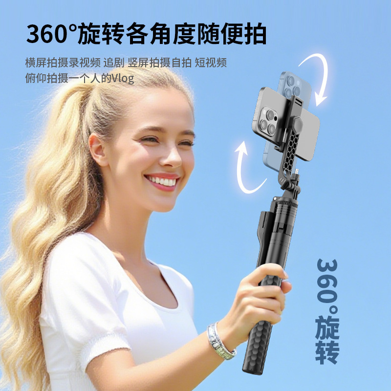手持云台自拍杆可伸缩三脚架360度旋转vlog摄影手机支架补光灯|undefined