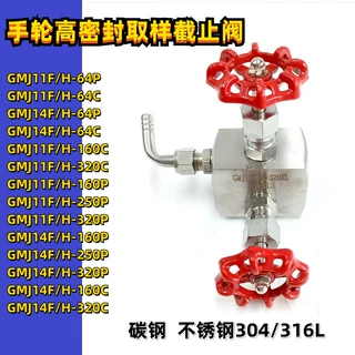 GMJ14F/H-160C GMJ14F/H-320P碳钢不锈钢304/316高密封取样截止阀