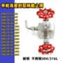 取样密封316304截止阀