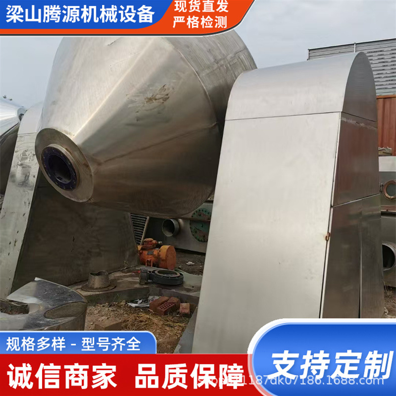 现货出售不锈钢2000l双锥真空干燥机 医药粉末烘干机 面粉混合