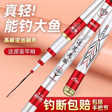 达瓦灵狐钓鱼竿手竿超轻超硬28调19调碳素台钓竿鲤鲫鱼竿大物批发