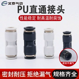 气动接头;气动软管;气动控制元件