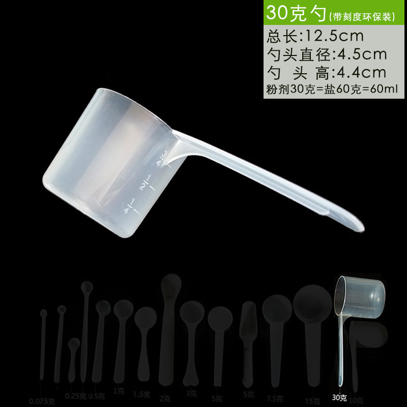 食品级三七粉药物材质1益生菌盐勺3用克定量小药勺勺子0勺粉状5g|undefined