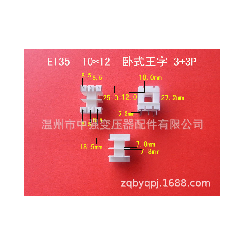 厂家低价大量供应低频EI35  10*12卧式3+3P插针式变压器骨架胶芯