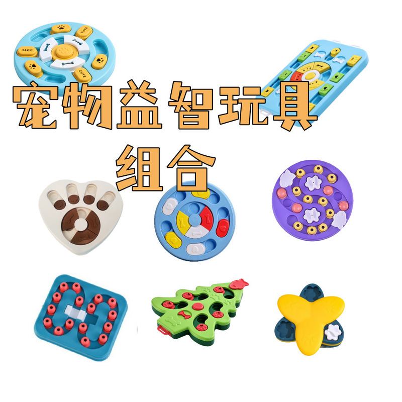 亚马逊爆款狗狗益智玩具防噎训练碗喂食器狗碗慢食碗狗盆宠物用品|undefined