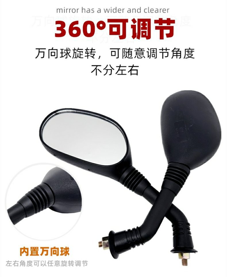 Electric Bicycle Rearview Mirror, Universal Battery Car Reversing Mirror, Large Field of View Convex Mirror, Electric Motorcycle Scooter Reflector