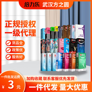 Beili | Le full series of condoms finger set stinger set QQ set comrade set into bead set exciting adult wholesale