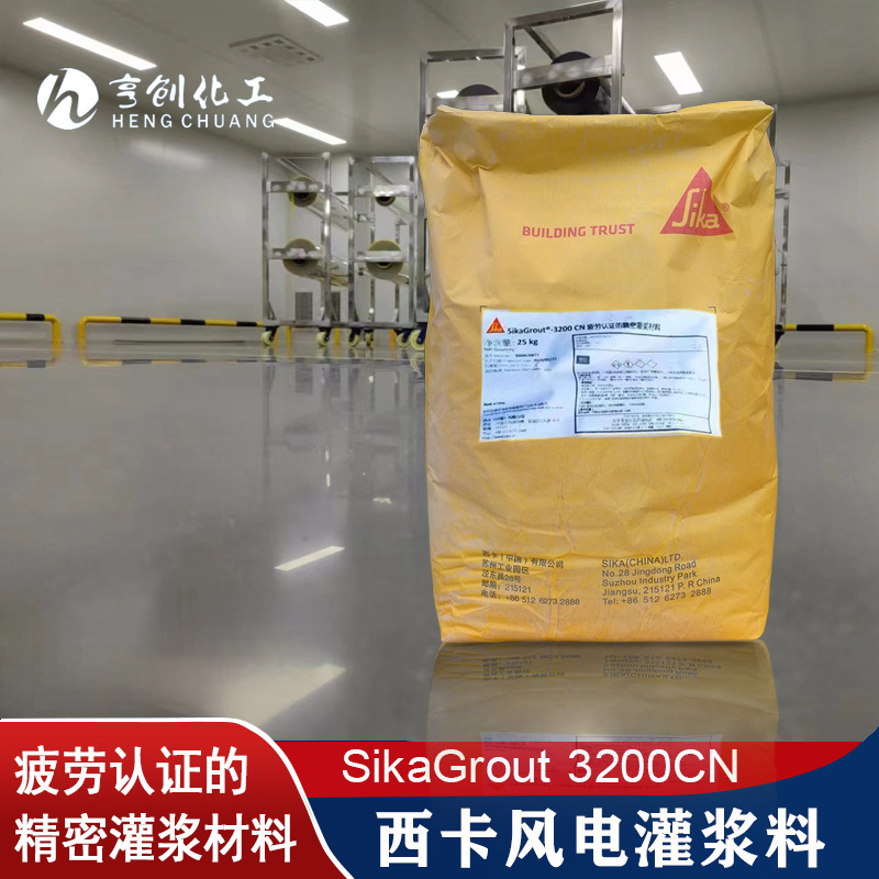 西卡灌浆料高强无收缩厂家供应修补砂浆加固SikaGrout-3200CN
