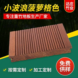 实木地板;木板材;木塑地板