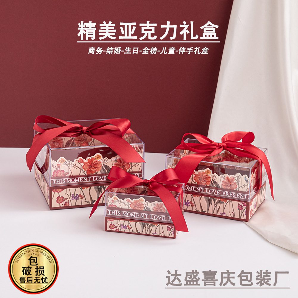 方形亚克力礼物盒结婚喜回礼糖盒伴娘礼品盒包装盒商务伴手礼盒子