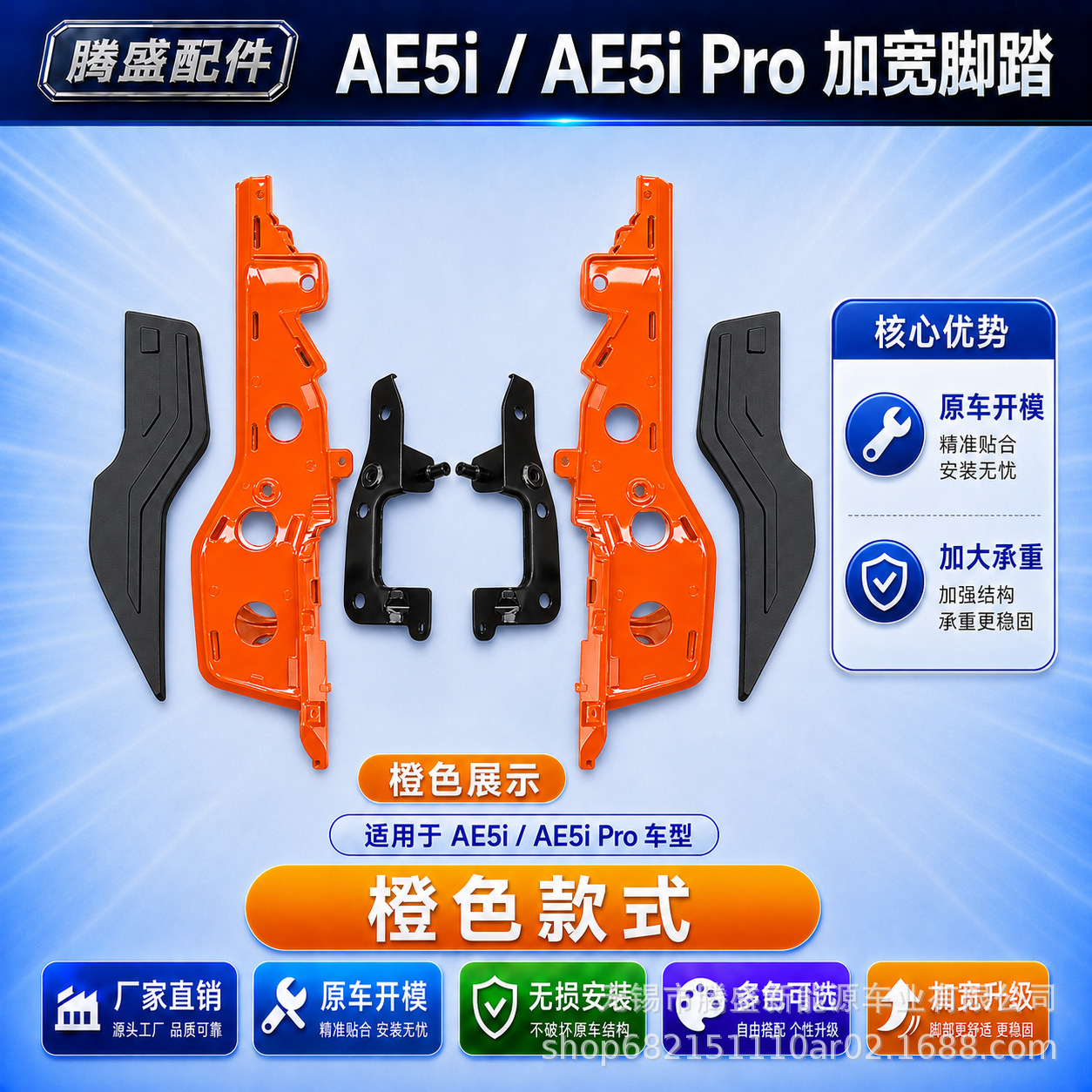 Suitable for zeeho ae5 ae5ipro electric vehicle expansion and widening footrest extension pedal modification accessories