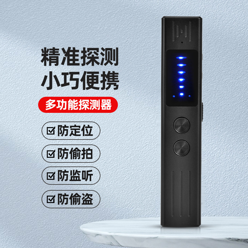 跨境无线信号探测仪防定位红外摄像头探测器寻找便携手持探测