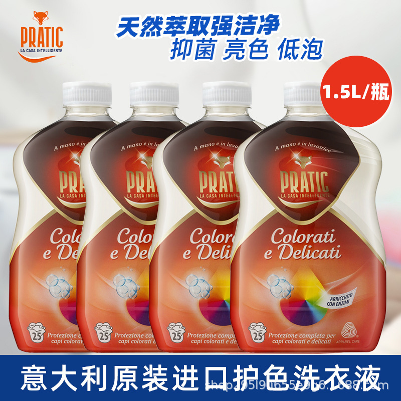 Authentic Fox Dad Italian Imported 1500ml Laundry Detergent, Color-Protecting and Fabric-Protecting Concentrated Laundry Cleaning Agent Authentic Fox Dad Italian Imported 1500ml Laundry Detergent, Color-Protecting and Fabric-Protecting Concentrated Laundry Cleaning Agent