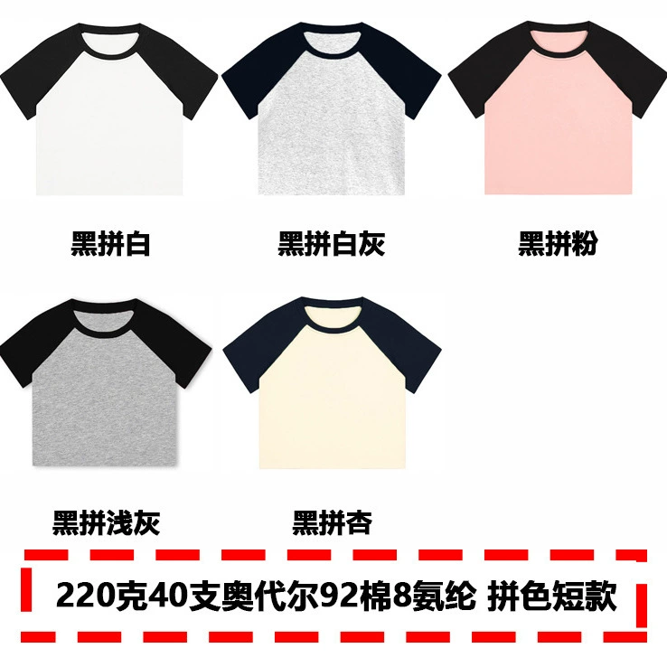 A34 220 г 40 шт Odale 92 хлопок 8 спандекс хлопок короткий рукав футболка с короткими рукавами женский рукав
